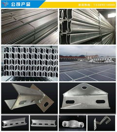 天津市千荣钢管公司 天津光伏铝支架配件的优选伙伴